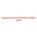 2658272265 ШЛАНГ В СБОРЕ Epiroc
