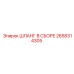 2658314305 ШЛАНГ В СБОРЕ Epiroc
