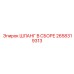 2658319313 ШЛАНГ В СБОРЕ Epiroc