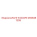 2658381309 ШЛАНГ В СБОРЕ Epiroc