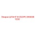 2658381330 ШЛАНГ В СБОРЕ Epiroc