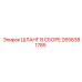 2658381785 ШЛАНГ В СБОРЕ Эпирок (Epiroc)