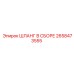 2658473555 ШЛАНГ В СБОРЕ Epiroc