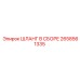 2658561335 ШЛАНГ В СБОРЕ Epiroc