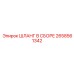 2658561342 ШЛАНГ В СБОРЕ Epiroc