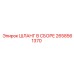 2658561370 ШЛАНГ В СБОРЕ Epiroc