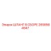 2658564947 ШЛАНГ В СБОРЕ Epiroc