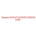 2695345146 ШЛАНГ В СБОРЕ Epiroc