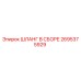 2695375929 ШЛАНГ В СБОРЕ Epiroc