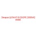 2695420568 ШЛАНГ В СБОРЕ Epiroc