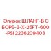 2236209403 ШЛАНГ-В СБОРЕ-3-X-25FT-600-PSI Epiroc
