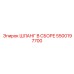 5500197700 ШЛАНГ В СБОРЕ Epiroc