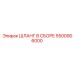 5500906000 ШЛАНГ В СБОРЕ Epiroc