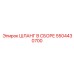 5504430700 ШЛАНГ В СБОРЕ Epiroc