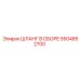 5504852700 ШЛАНГ В СБОРЕ Epiroc