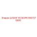 5507275500 ШЛАНГ В СБОРЕ Epiroc