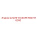 5507376300 ШЛАНГ В СБОРЕ Epiroc