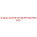 5507825500 ШЛАНГ В СБОРЕ Epiroc