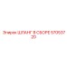 57053720 ШЛАНГ В СБОРЕ Epiroc