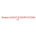 57239477 ШЛАНГ В СБОРЕ Epiroc