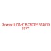 5740192077 ШЛАНГ В СБОРЕ Epiroc
