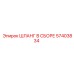57403834 ШЛАНГ В СБОРЕ Epiroc