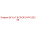 574226258 ШЛАНГ В СБОРЕ Epiroc