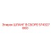 574327660 ШЛАНГ В СБОРЕ Epiroc