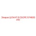 574600410 ШЛАНГ В СБОРЕ Epiroc