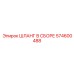 574600488 ШЛАНГ В СБОРЕ Epiroc