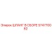 574770082 ШЛАНГ В СБОРЕ Epiroc