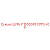 57751455 ШЛАНГ В СБОРЕ Epiroc