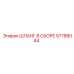 57788044 ШЛАНГ В СБОРЕ Epiroc
