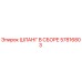 57816803 ШЛАНГ В СБОРЕ Epiroc