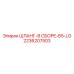 2236207503 ШЛАНГ-В СБОРЕ-65-LG Epiroc