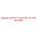 2657413486 ШЛАНГ-В СБОРЕ-6X Epiroc