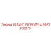 2657232373 ШЛАНГ-В СБОРЕ-A Epiroc