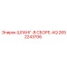 2652243706 ШЛАНГ-В СБОРЕ-AQ Epiroc