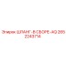 2652243714 ШЛАНГ-В СБОРЕ-AQ Epiroc