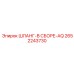 2652243730 ШЛАНГ-В СБОРЕ-AQ Epiroc