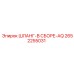 2652255031 ШЛАНГ-В СБОРЕ-AQ Epiroc