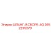 2652255379 ШЛАНГ-В СБОРЕ-AQ Epiroc