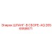 2656958671 ШЛАНГ-В СБОРЕ-AQ Epiroc