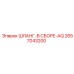 Шланг в сборе AQ для воздушных систем Epiroc 2657043200