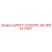 2695371951 ШЛАНГ-В СБОРЕ-AQ Epiroc