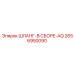 2656950090 ШЛАНГ-В СБОРЕ-AQ Epiroc