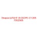 Шланг в сборе серии C1 Epiroc 2657052565 с антивибрационными демпферами