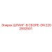 2202932501 ШЛАНГ-В СБОРЕ-DN Epiroc