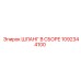 1092344100 ШЛАНГ В СБОРЕ Epiroc