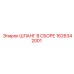 1626342001 ШЛАНГ В СБОРЕ Epiroc
